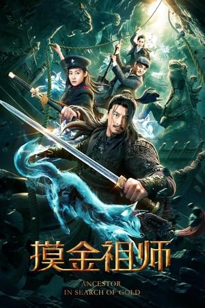 Ancestor in Search of Gold (2020) Dual Audio HDRip | Dubbed Hindi Movie – 720p – 480p