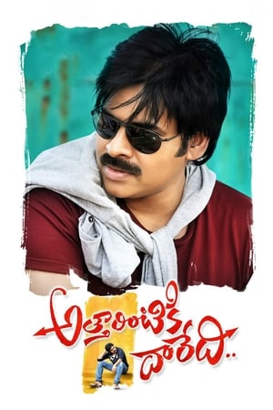Atharintiki Daaredi (Daring Baaz) (2013) Dual Audio | Dubbed Hindi Movie HDRip [1.4GB]
