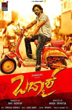 Badmaash (2016) Dubbed | Dubbed Hindi Movie HDRip 300MB