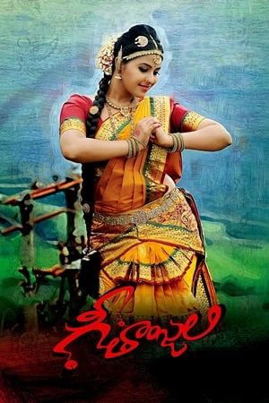 Geethanjali 2014 Dual Audio | Dubbed Hindi Movie UnCut HDRip 450MB