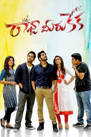 Raja Meeru Keka (2017) Dual Audio Full Movie | Dubbed Hindi Movie UNCUT HDRip - 1.1GB