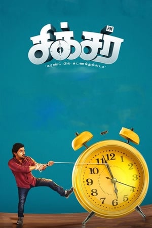 Sixer 2019 ( -Tamil) Dual Audio | Dubbed Hindi Movie UnCut HDRip [1.1GB]
